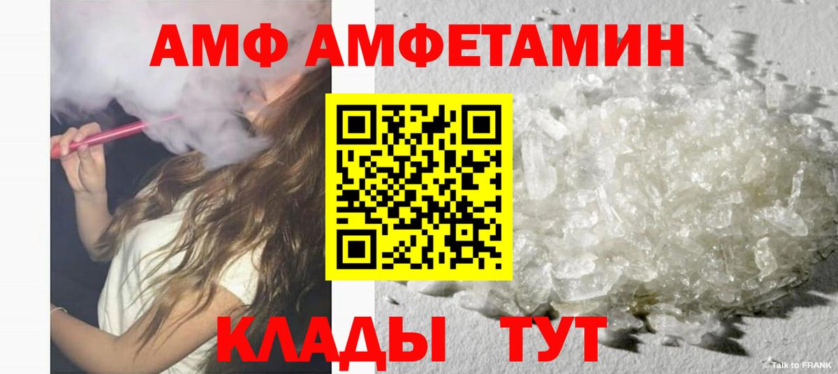 Amphetamine Розовый  Вход с VPN    ссылки  Шали  Amphetamine 