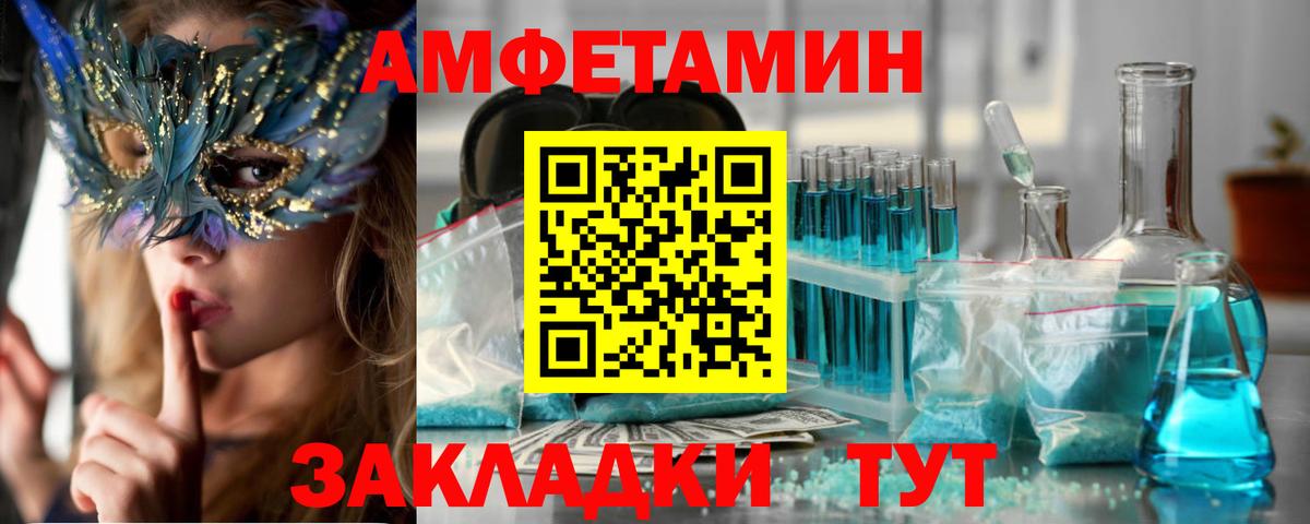 АМФ VHQ Шали