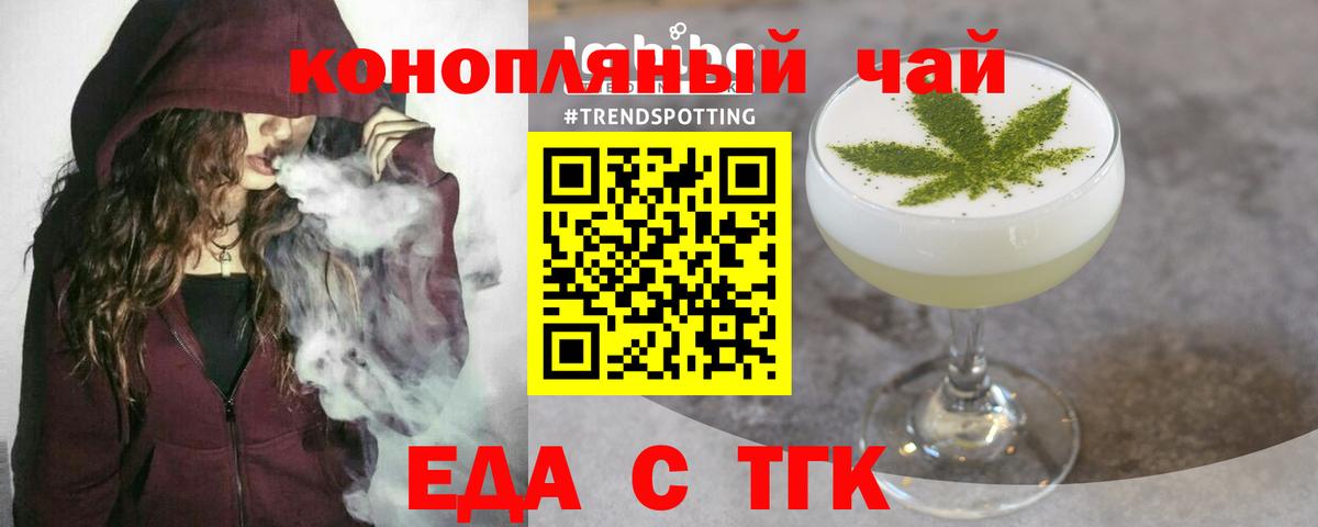 Шали  Еда ТГК марихуана  Вход с VPN 