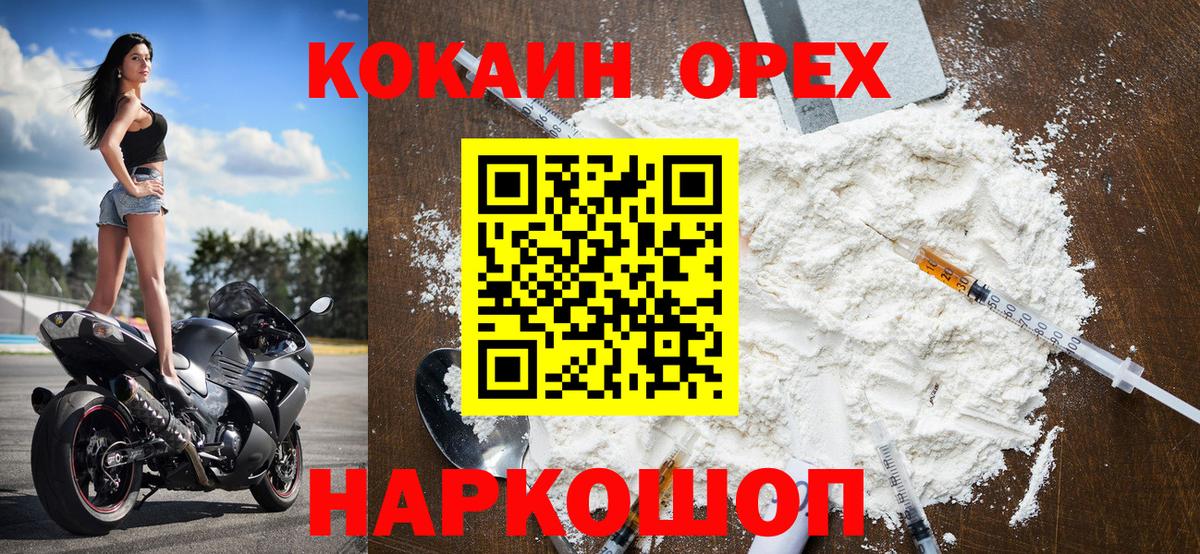 Кокаин Columbia Шали