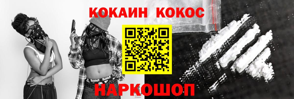 закладка  Cocaine 98%  Вход с VPN  Шали  Кокаин 