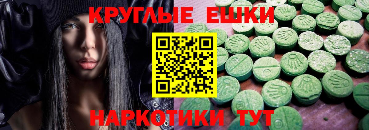 Экстази ешки Шали