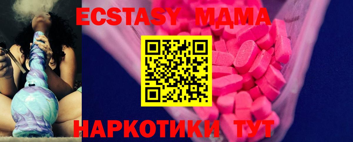 Ecstasy 300 mg  Вход с VPN    ONION  ЭКСТАЗИ  Экстази бентли  Шали 