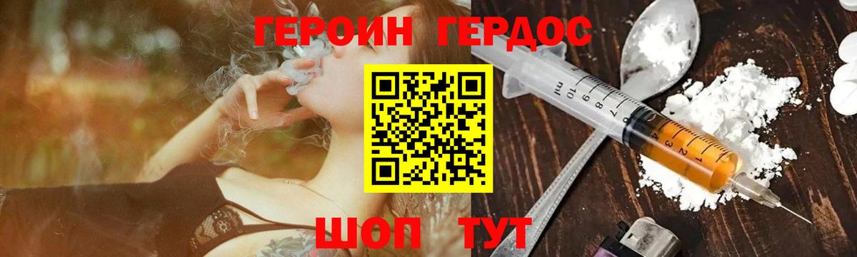 Героин  Вход с VPN  Шали  ГЕРОИН герыч 
