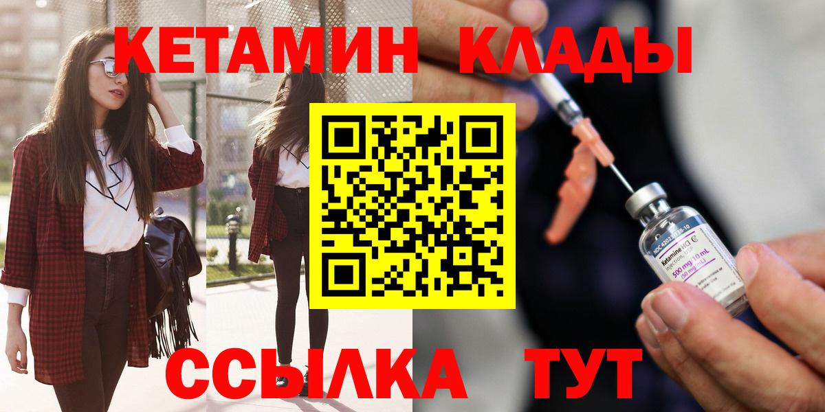 Шали  КЕТАМИН VHQ  Вход с VPN  КЕТАМИН ketamine 