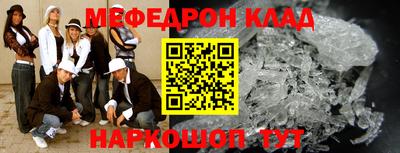мефедрон мука Нальчик