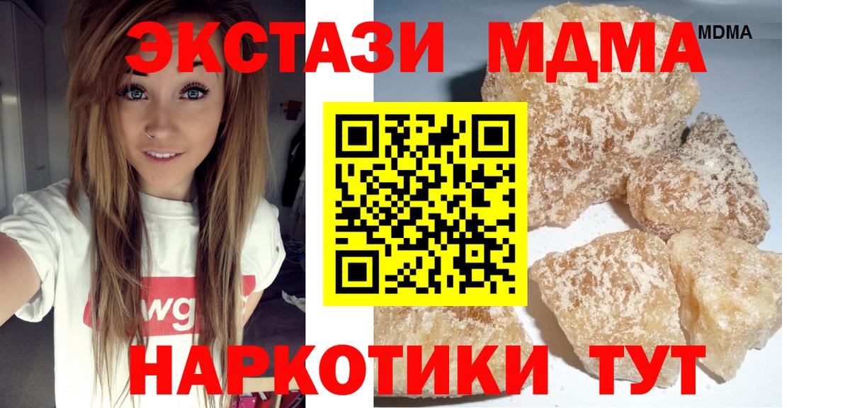 МДМА crystal  MDMA молли  MDMA  Шали  Вход с VPN 