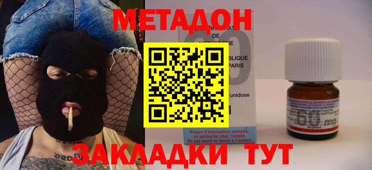 hydra как зайти  площадка Telegram  Шали  Метадон methadone  Метадон кристалл  Вход с VPN 