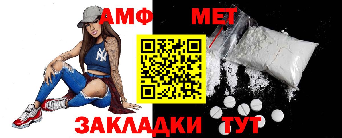 Метамфетамин пудра  Вход с VPN  Шали 