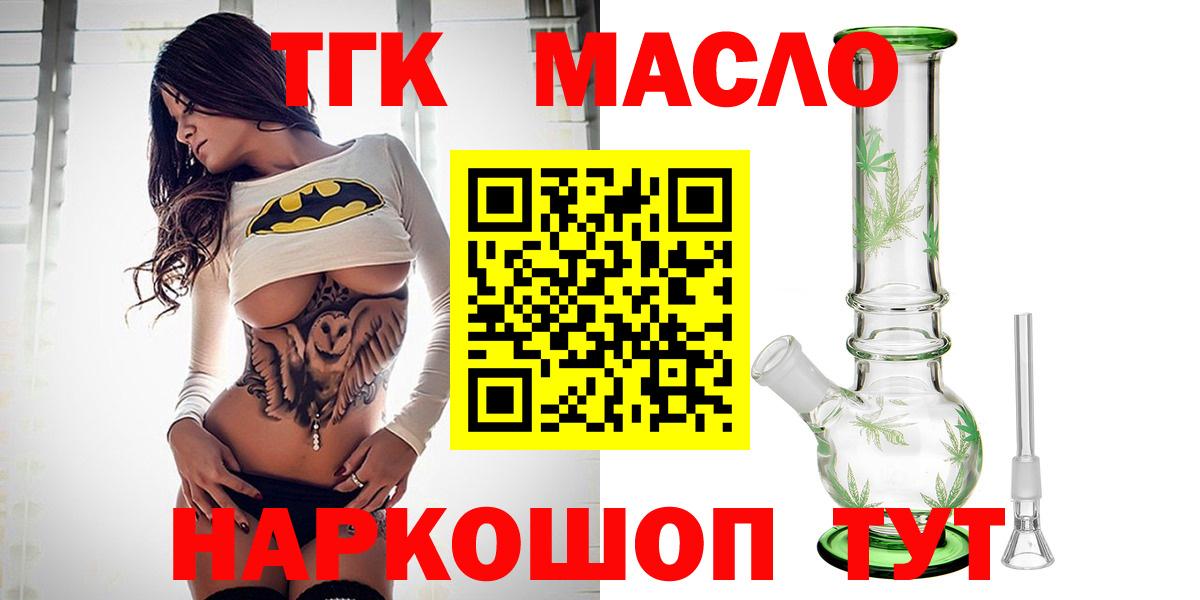 Дистиллят ТГК вейп  Дистиллят ТГК Wax  Вход с VPN  Шали 