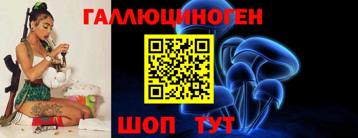 Галлюциногенные грибы Magic Shrooms Шали