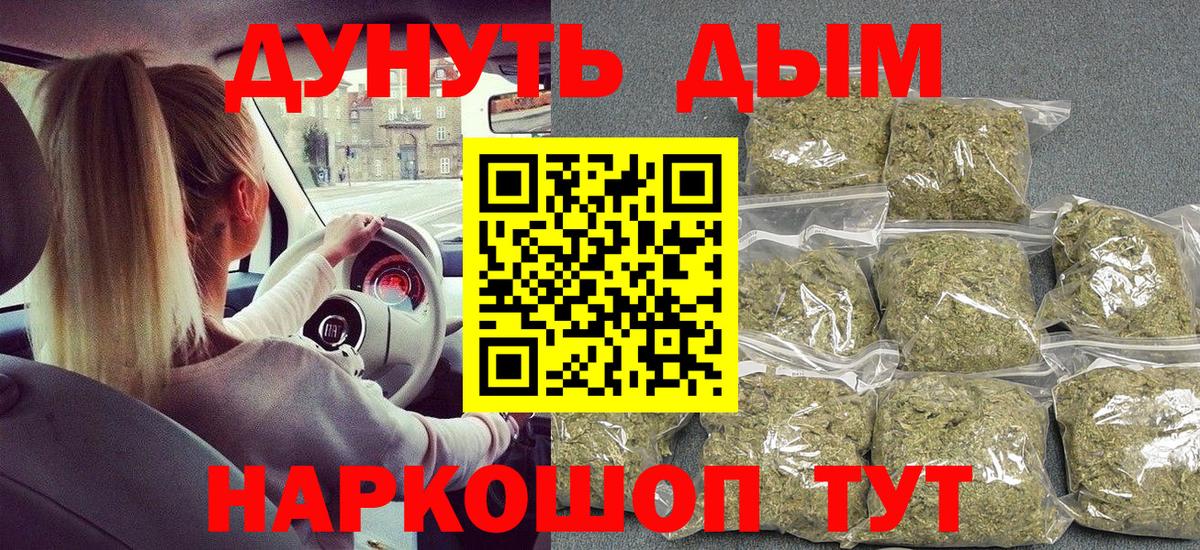 Канабис AK-47  Бошки Шишки White Widow  Шишки марихуана ГИДРОПОН  Шали  Вход с VPN 